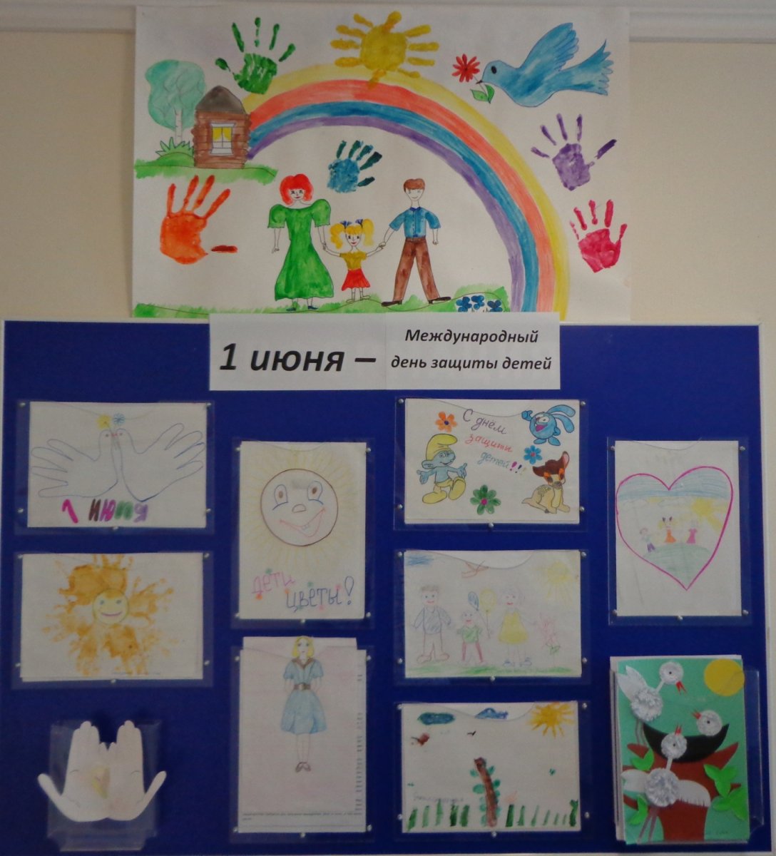 Выставка рисунков к Дню защиты детей